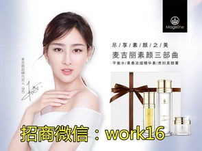 麥吉麗素顏三部曲使用指南、產(chǎn)品備案與代理優(yōu)勢解析